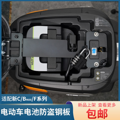 九号防盗钢板防盗加强防护