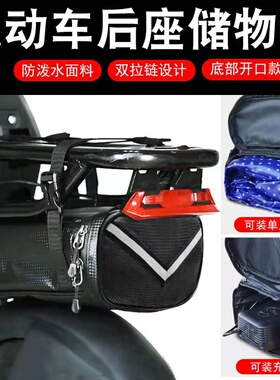 适配九号小牛电动车F90/A35+B30C80/A30C后座包雨衣收纳挂包储物