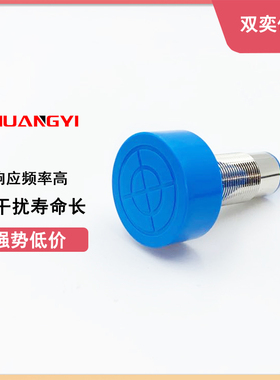 M24电感式远距离接近开关SC-3020A三线NPN PNP常开12V24V手电筒式