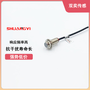 M12磁性霍尔接近开关NJK PNP常开24V二线送磁铁 5002C直流三线NPN