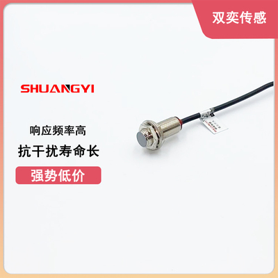 霍尔接近开关磁性传感器