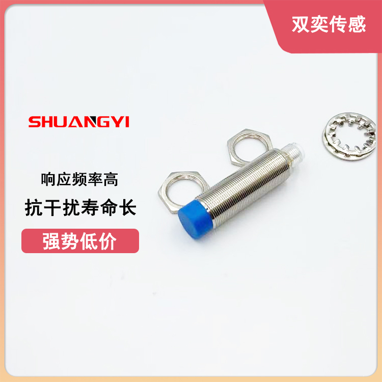 航空插头接近开关传感器
