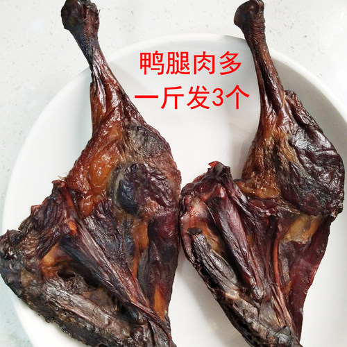 腊鸭腿湖南农家烟熏自制腊味买送
