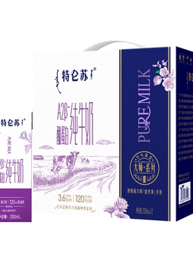10月蒙牛特仑苏A2β酪蛋白纯牛奶200mL*12盒整箱营养早餐奶