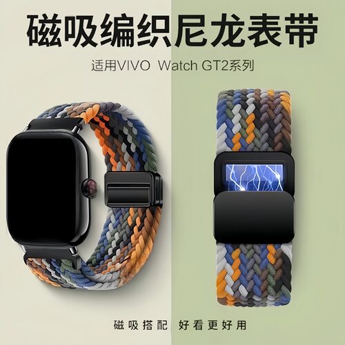 适用于vivowatchgt2表带iQOOwatch5尼龙编织磁吸扣3腕带新款vivo智能运动手表watchGT/5男女士2高级1替换带夏