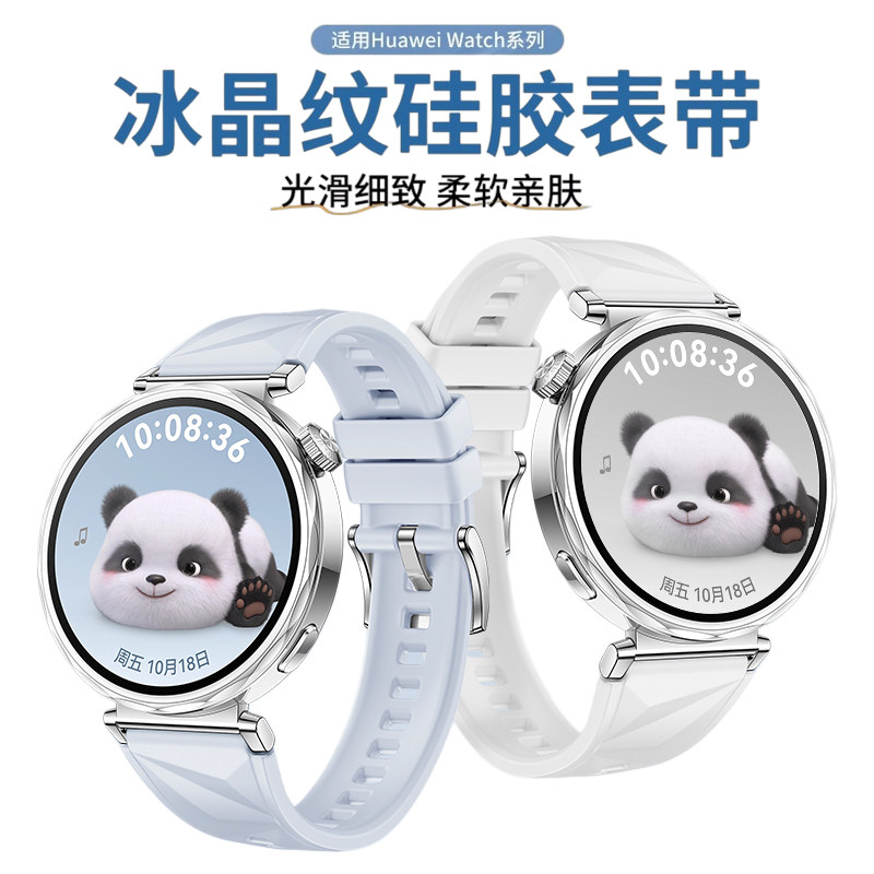 适用华为gt7表带gt6女士gt5冰晶蓝gt4新款runner2硅胶智能运动手表WATCHGT5腕带小米s4荣耀41mm配件gt5替换带图片