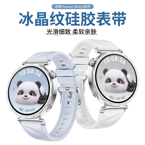适用华为gt7表带gt6女士gt5冰晶蓝gt4新款runner2硅胶智能运动手表WATCHGT5腕带小米s4荣耀41mm配件gt5替换带