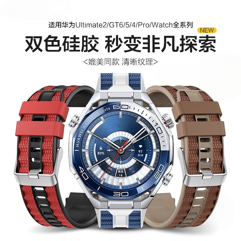 适用于华为Watch Ultimate2代表带非凡大师gt6/4智能手表gt5硅胶腕带运动watch5/4/3pro替换带配件男士22mm