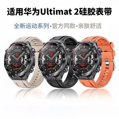 适用华为手表表带ultimate2非凡大师GT6新款watch gt5硅胶22mm专用GT4/3/2男款watch5/3/4pro运动手表带46mm