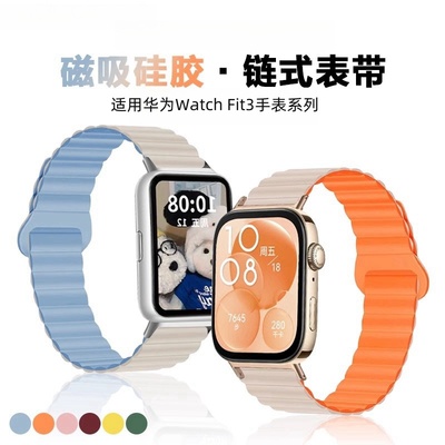 适用华为WATCH FIT3表带智能手表带华为fit4腕带磁吸防水回环腕带运动三代女替换带男配件非原装创意时尚new