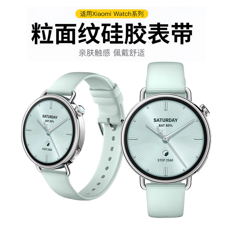 适用小米watch硅胶表带图片