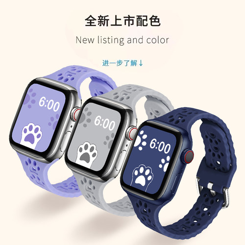 适用iwatch猫爪手表带wezi
