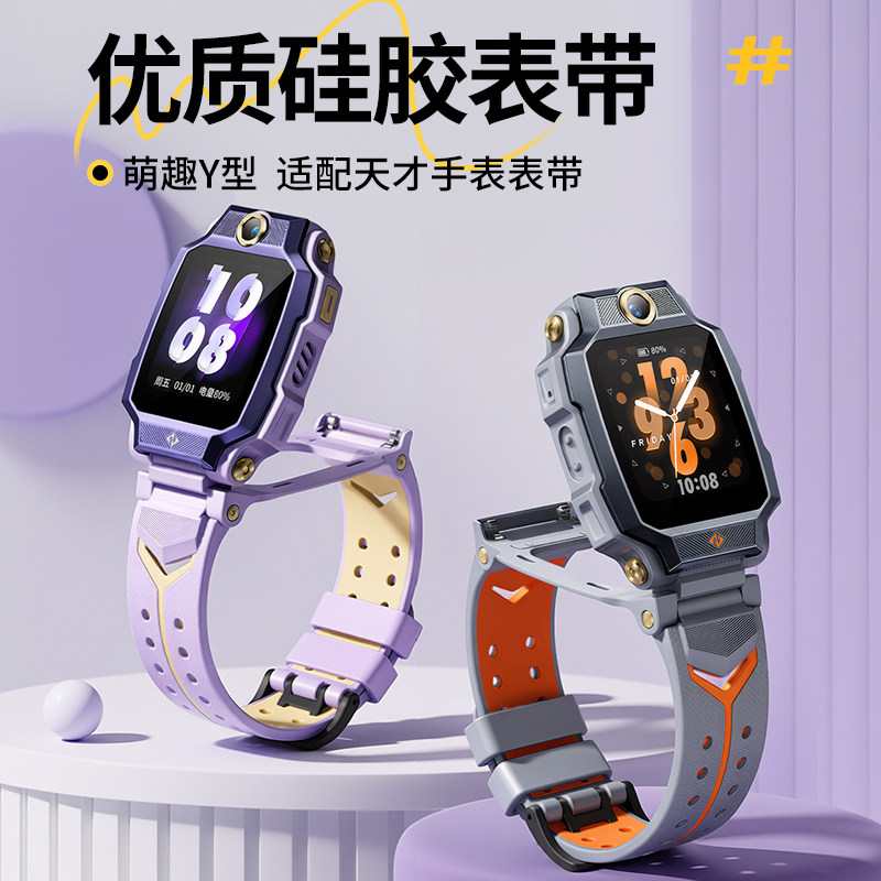 适用于小天才电话手表通用表带Z8AZ8Z7AZ7SZ6PROZ6SZ6AZ6Z5AD3Q3Q2AD2A少年版运动柔软硅胶透气儿童表带图片