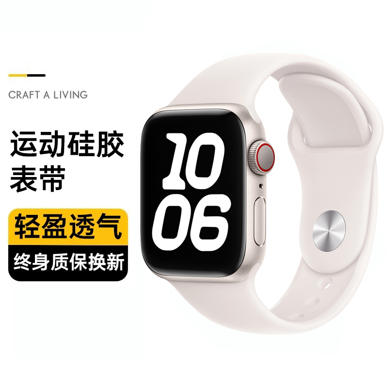 适用苹果手表带S10硅胶apl