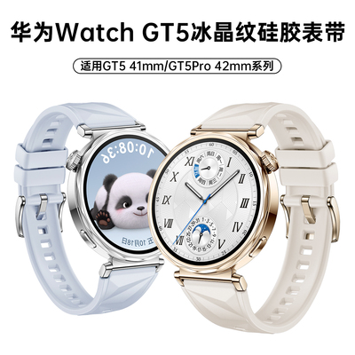 适用华为GT5表带手表专用gt4新款女男gt4腕表高级感gt5pro小米智能手表表带硅胶智能X2 Mini配件运动41mm潮款