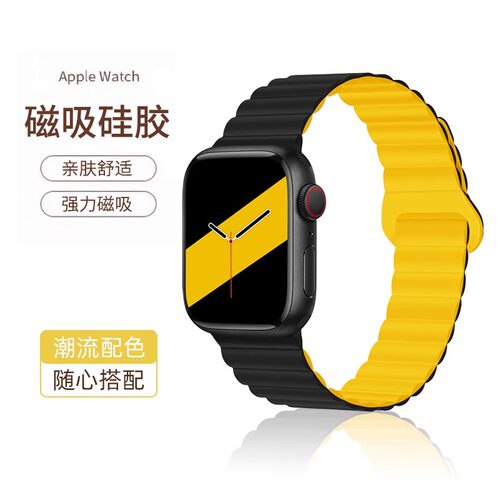 适用iwatch硅胶磁吸表带
