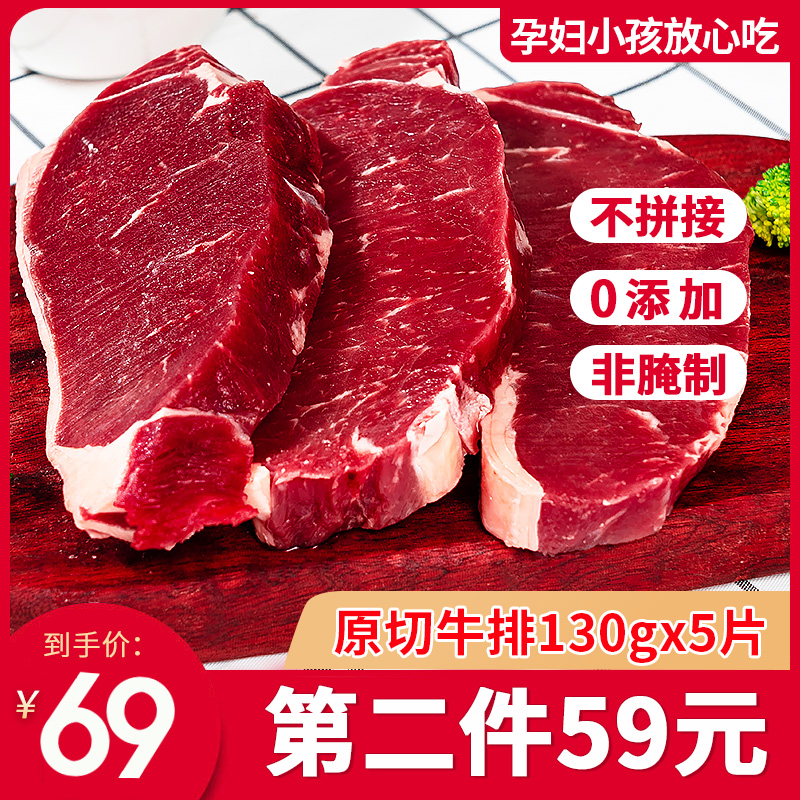 原切厚西冷牛排家用整切新鲜黑椒牛排眼肉味牛扒儿童非腌制菲力20