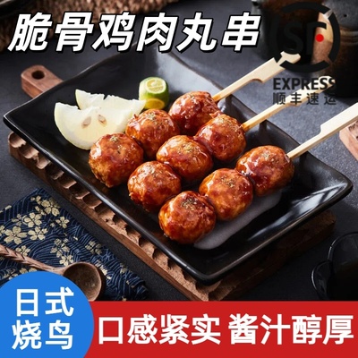 大成照烧脆骨鸡肉丸串400g