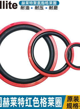 hallite格莱圈T754格来圈60 63*6.3 4.2 43907 43270 44311 44723