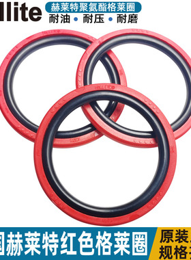 hallite进口格莱圈格来圈T754型65 70*6.3 4.2 43620 47634 43268