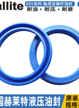 油封hallite赫莱特活塞杆605-95*110*10 11 13 46107 46155 46176