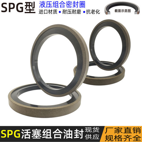 SPG型液压缸组合密封圈油封