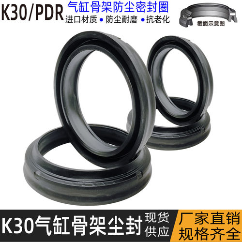 K30型气缸骨架防尘圈密封圈耐磨