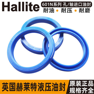 英国密封圈进口赫莱特hallite 30*40 45 46047 45969 43627 46014