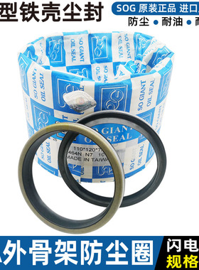 外铁壳密封圈SOG外骨架GA尘封金属48 50*56 58 60 62 63*5 7 8 10