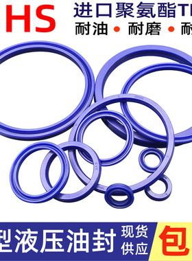 耐磨蓝色u形密封圈聚氨酯密封圈uhs尺寸齐63 65 67 70 71 75 80*6