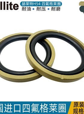 赫莱特H54格莱圈进口油封密封圈孔用英国370 380*345.5 355.5*8.1