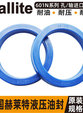hallite液压组合油封601赫莱特45*60 65 46*56 46018 45750 45439