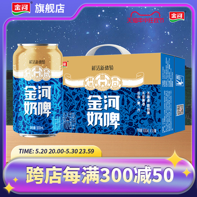 金河奶啤300ml宁夏罐装酸奶饮品