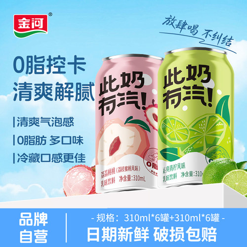 金河酸奶310ml*6罐多重口味