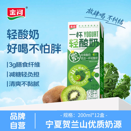 猕猴桃轻酸奶常温风味发酵酸奶