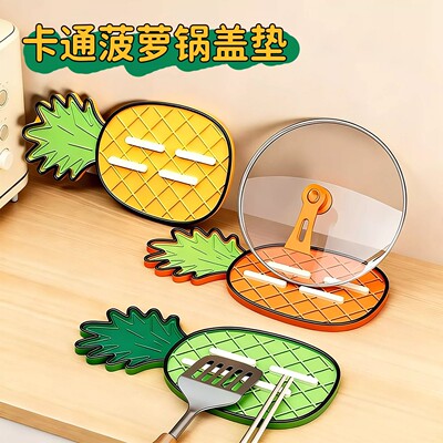 硅胶菠萝沥水隔热餐垫