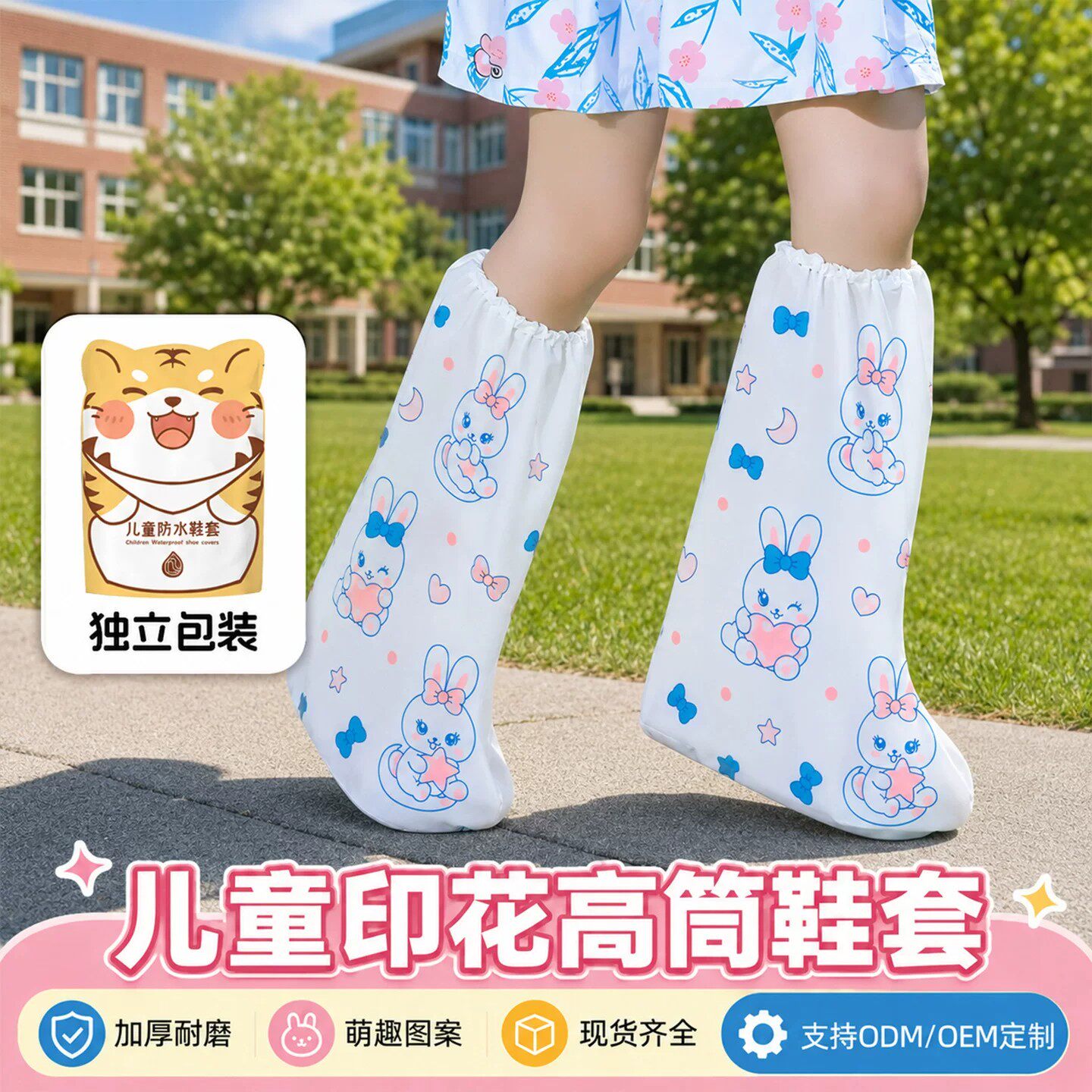 儿童一次性防水防滑耐磨雨鞋套