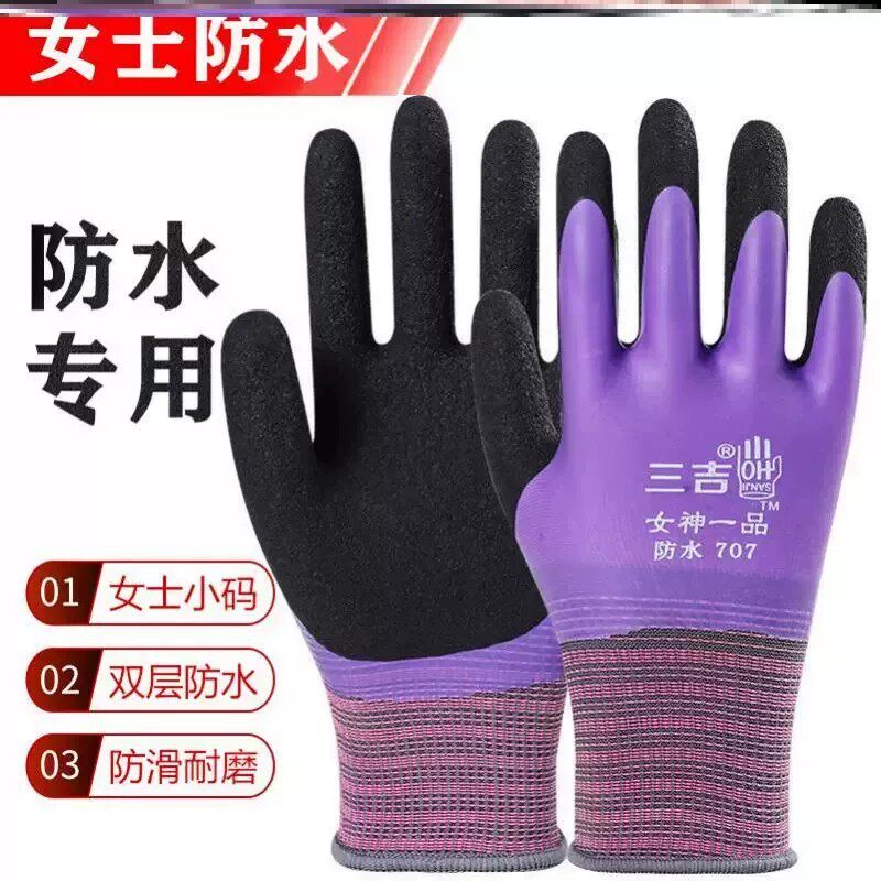 女士小号三吉防水707双层全浸胶