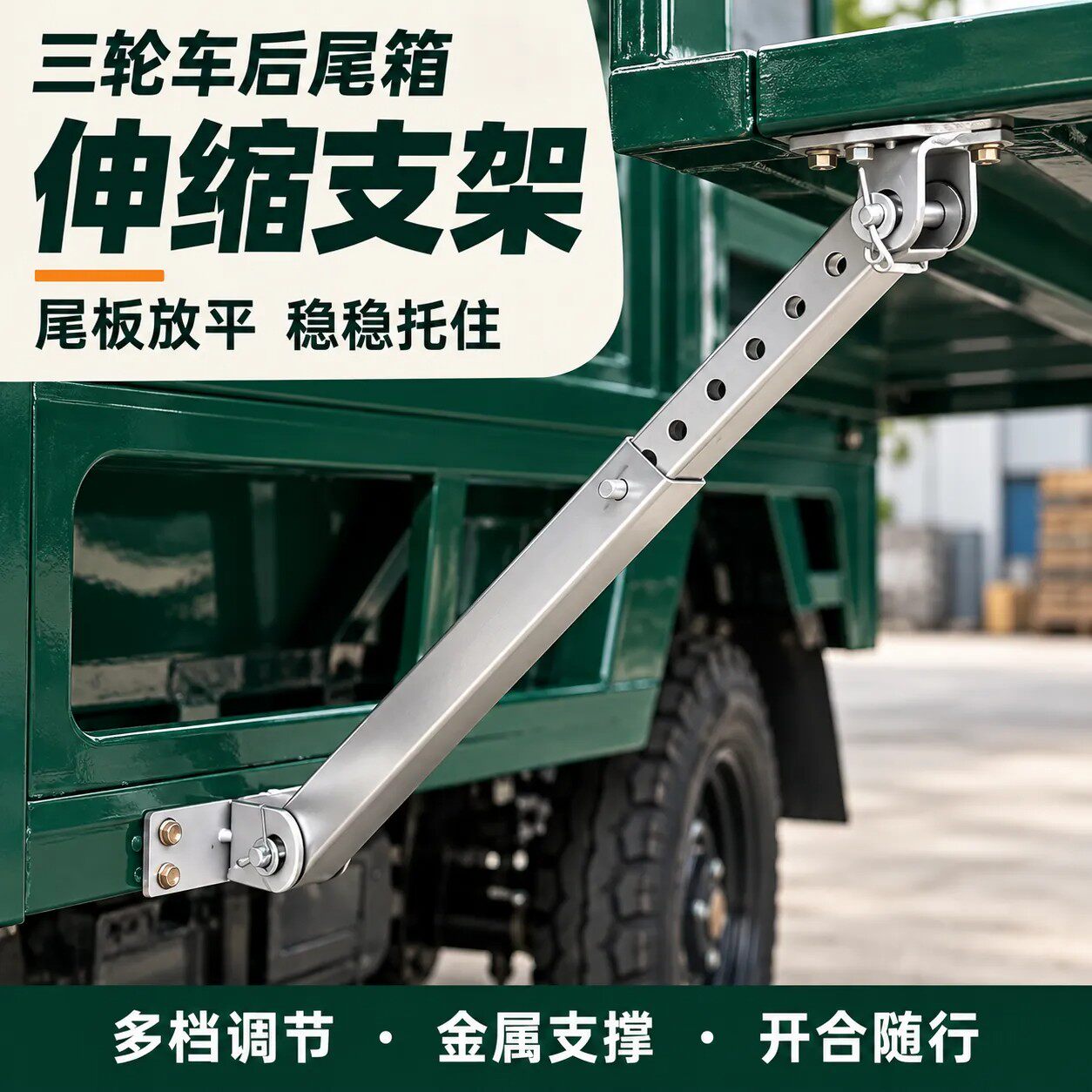 电动三轮车尾箱延长折叠支架