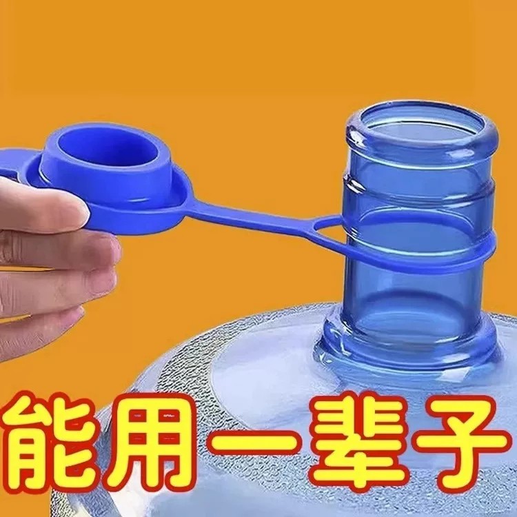 纯净水桶专用盖子矿泉水饮水桶