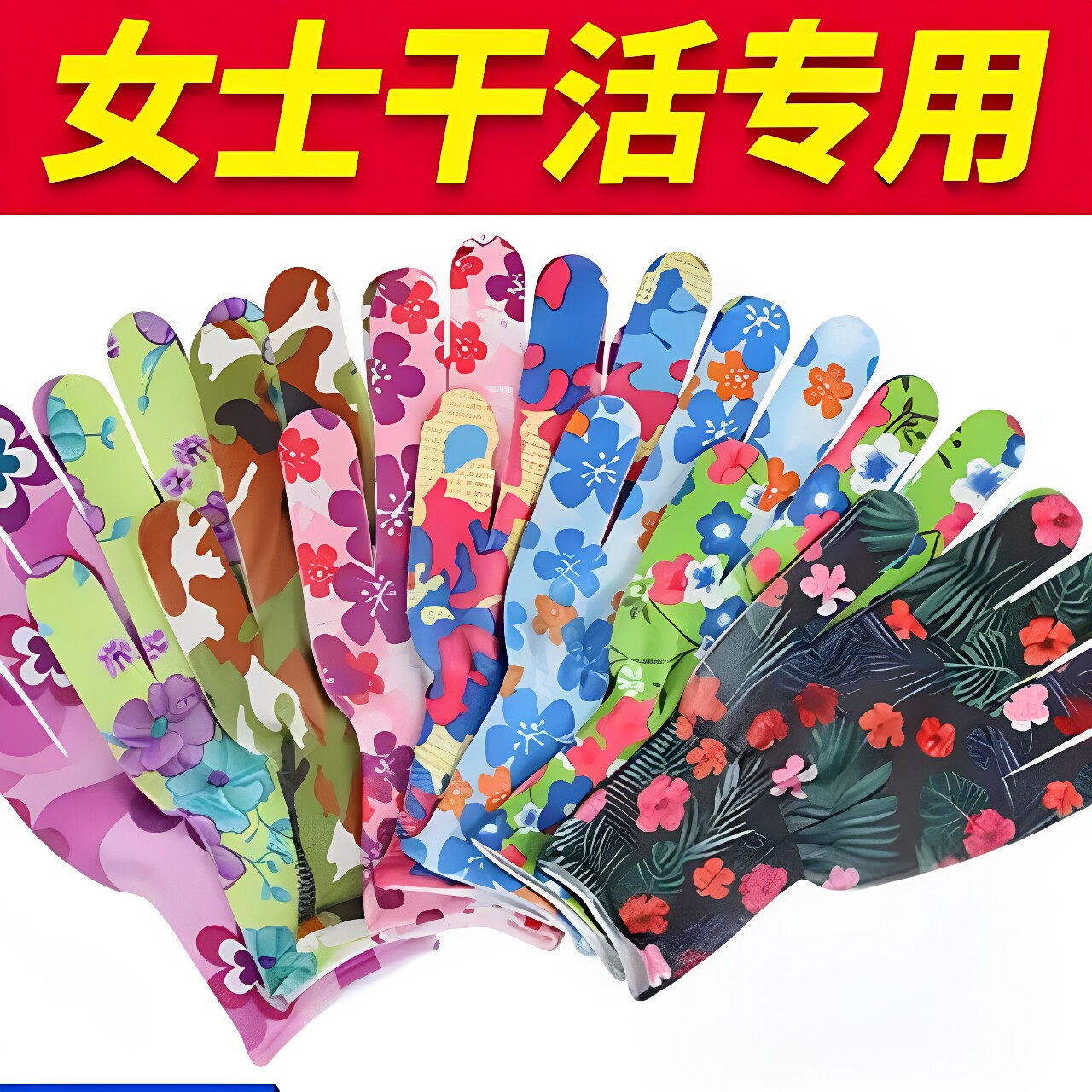 尼龙针织花色透气防晒防滑耐磨