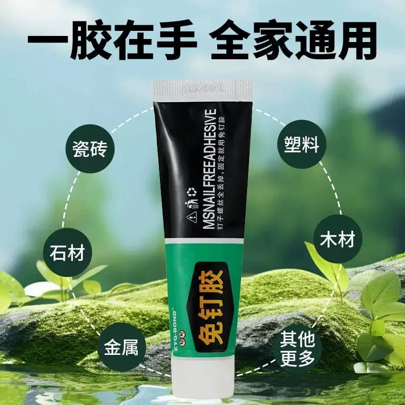 代钉胶强力免钉胶防水免打孔卫浴