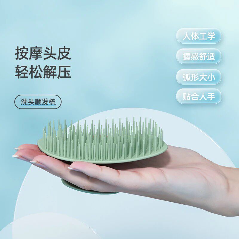 洗头梳按摩刷洗头顺发梳子洗发