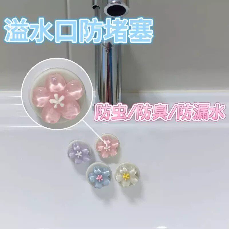 花朵可爱洗手盆溢水孔塞浴室卫生
