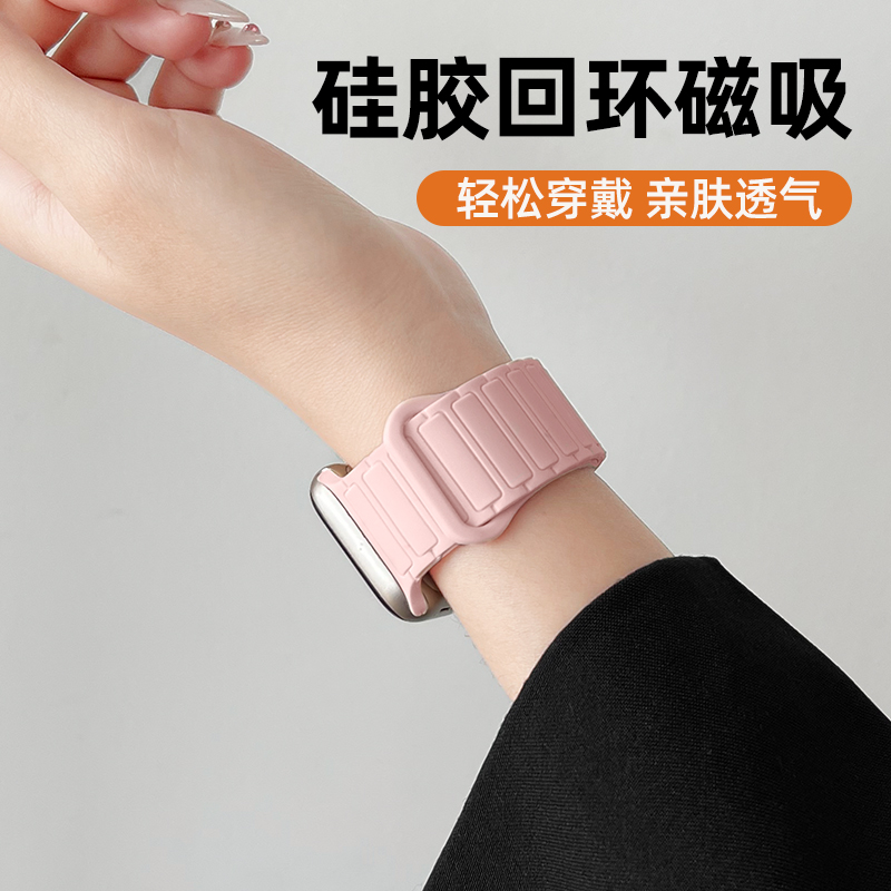 iwatch9表带张婧仪同款硅胶磁吸