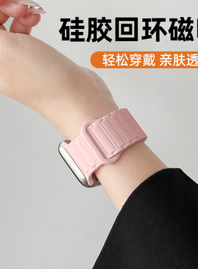 张婧仪同款适用iwatch9表带硅胶s9s8磁吸applewatchs8/7女式夏天s9苹果s6手表s5女生手表带小众iphonewatch