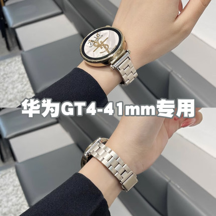 适用华为gt4表带女新款watchgt4手表带金属watch3/2pro钢带高级荣耀智能手表gs3i表链41mm专用gt3夏天gt2男款