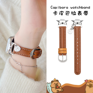 卡皮巴拉适用小米手环9pro表带新款 7pro腕带红米watch5手表带高级感redmiwatch4智能3电子2运动1手表链 皮质8