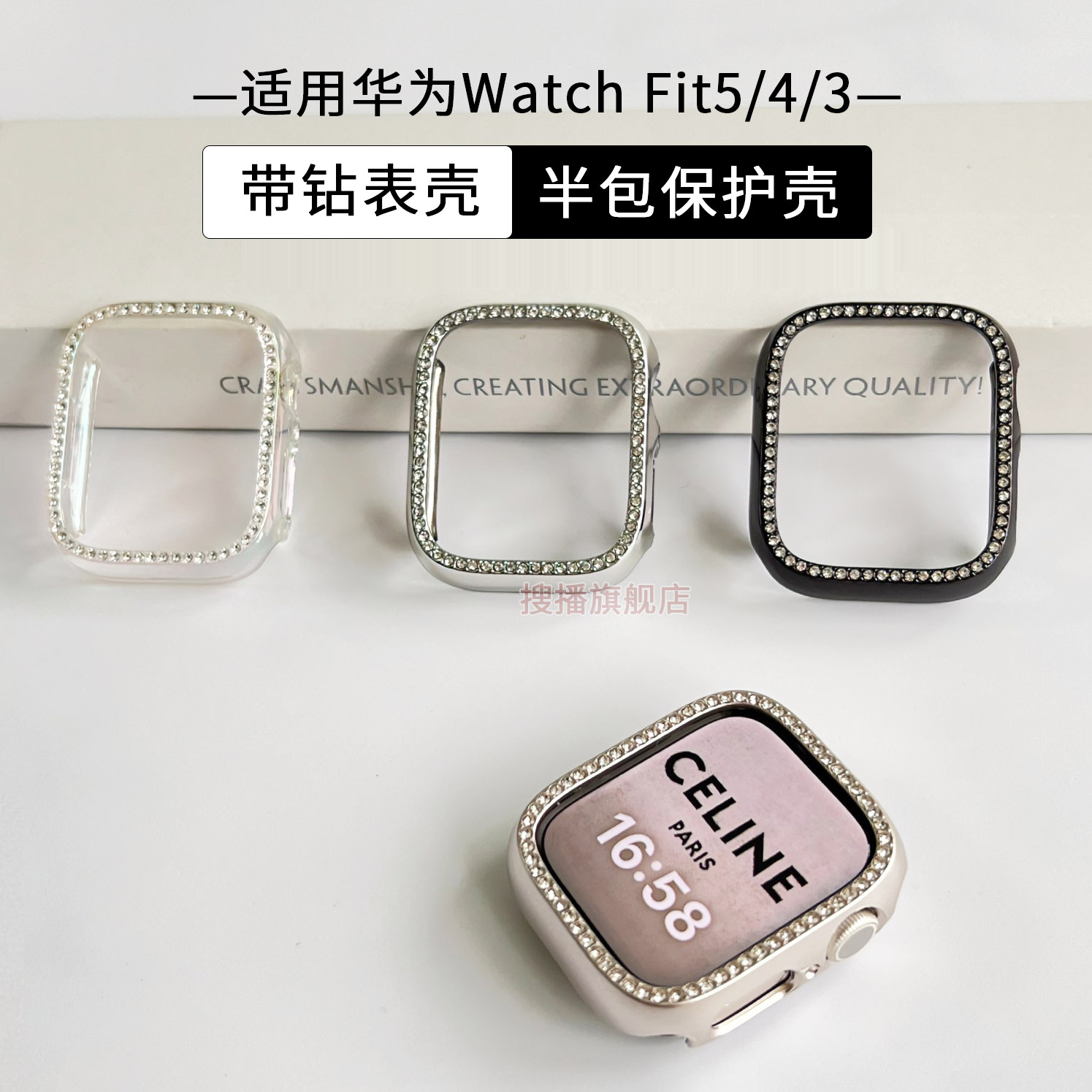 适用华为fit5手表单排镶钻保护壳图片