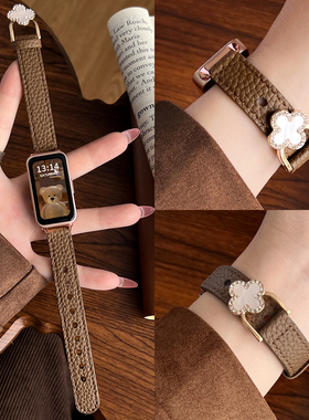 适用华为手环10表带秋冬新款9nfc四叶草皮质腕带8手表带高级感band7高颜值6pro舒适女款荣耀十代智能运动表链